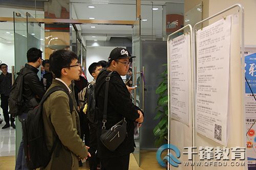 千鋒企業(yè)雙選會.jpg