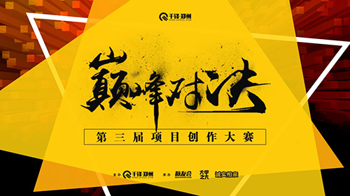 千鋒項目大賽.jpg
