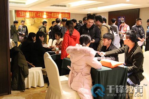 千鋒雙選會.jpg