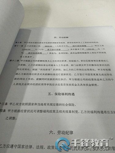 千鋒軟件測試2.jpg