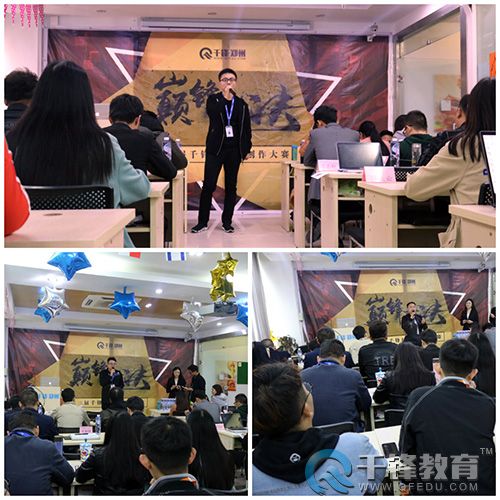 千鋒項目大賽.jpg