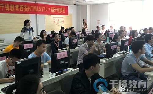 千鋒HTML5培訓(xùn).jpg