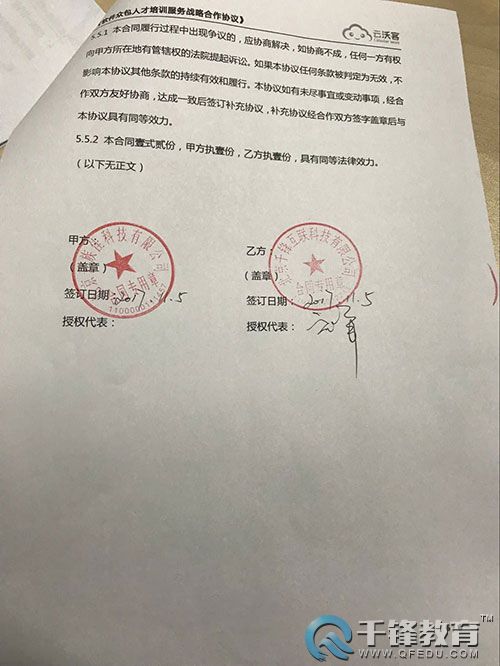千鋒.jpg