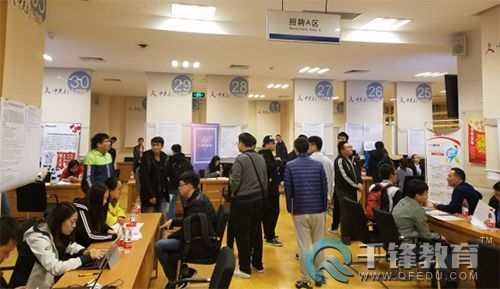 千鋒企業(yè)雙選會.jpg