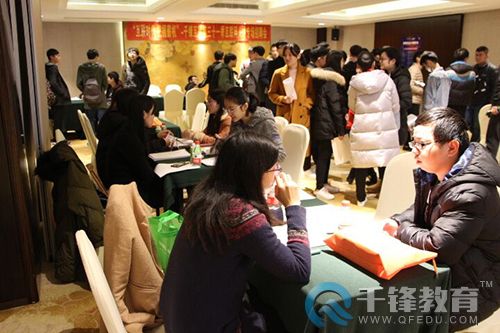 千鋒雙選會.jpg