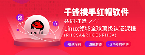 千鋒云計算培訓(xùn).jpg