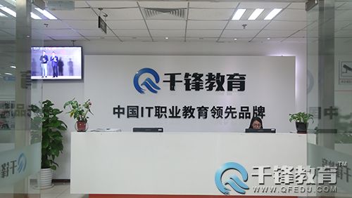 千鋒HTML5培訓(xùn).jpg