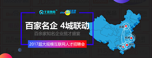 千鋒雙選會.jpg