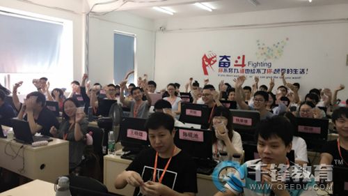 千鋒PHP培訓.jpg