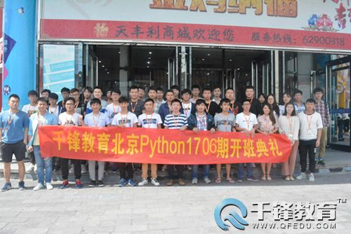 千鋒Python培訓(xùn).jpg