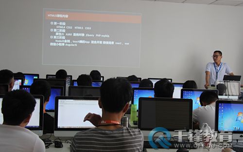 千鋒HTML5培訓(xùn).jpg