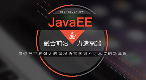 千鋒Java培訓(xùn).jpg