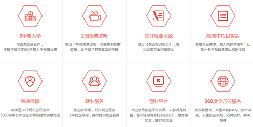 千鋒HTML5培訓.jpg