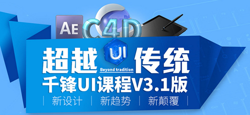 千鋒UI培訓(xùn).jpg