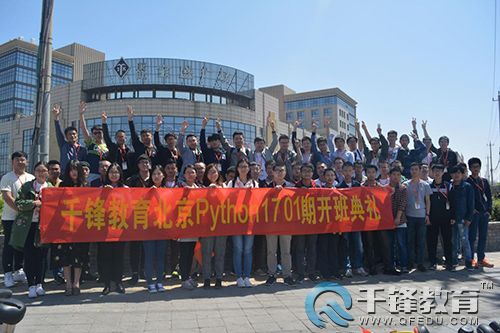 千鋒Python培訓(xùn).jpg